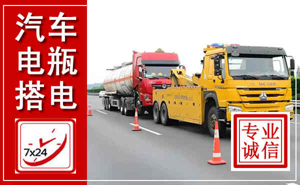 三沙吊车,汽车救援吊车电话