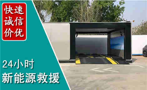 三沙新能源汽车救援场景与案例