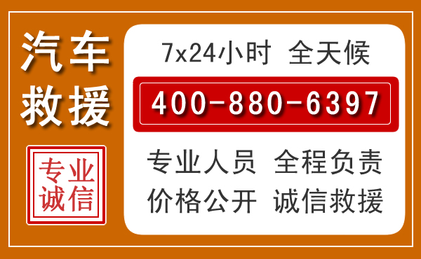 三沙夏季多雨季节，新能源汽车救援的五大注意事项