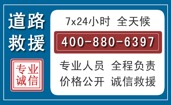 三沙汽车救援汽车救援 三沙汽车救援汽车救援