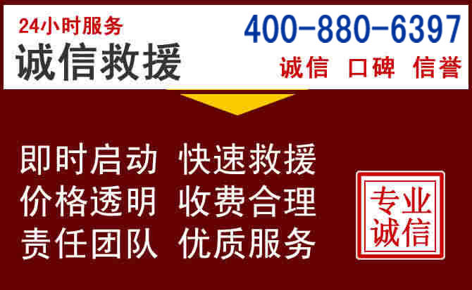 三沙汽车救援 三沙汽车救援